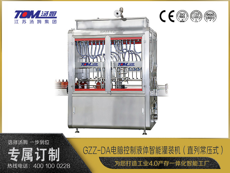 GZZ-DA电脑控制液体智能灌装机(直列常压式)(50-1000ml) GZZ-DA电脑控制液体智能灌装机(直列常压式)(50-1000ml)