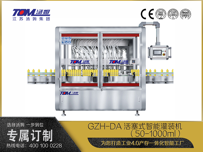 GZH-DA活塞式智能灌装机(50-1000ml) GZH-DA活塞式智能灌装机(50-1000ml)