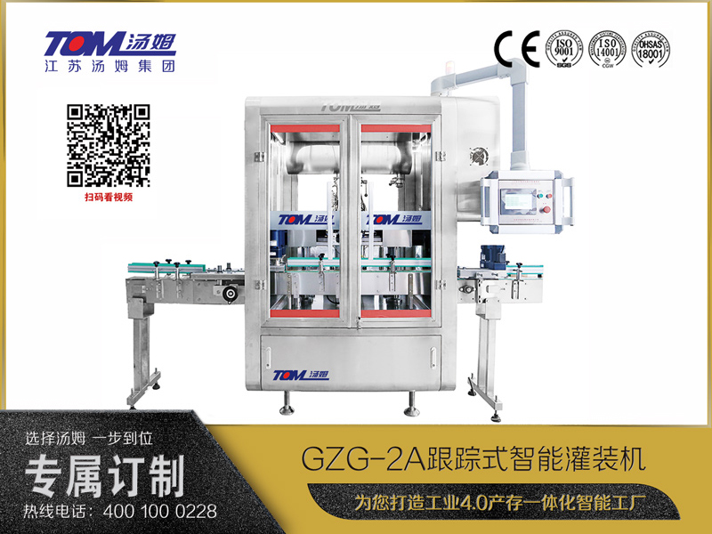 GZG-2A跟踪式智能灌装机(100-1000ml) GZG-2A跟踪式智能灌装机(100-1000ml)