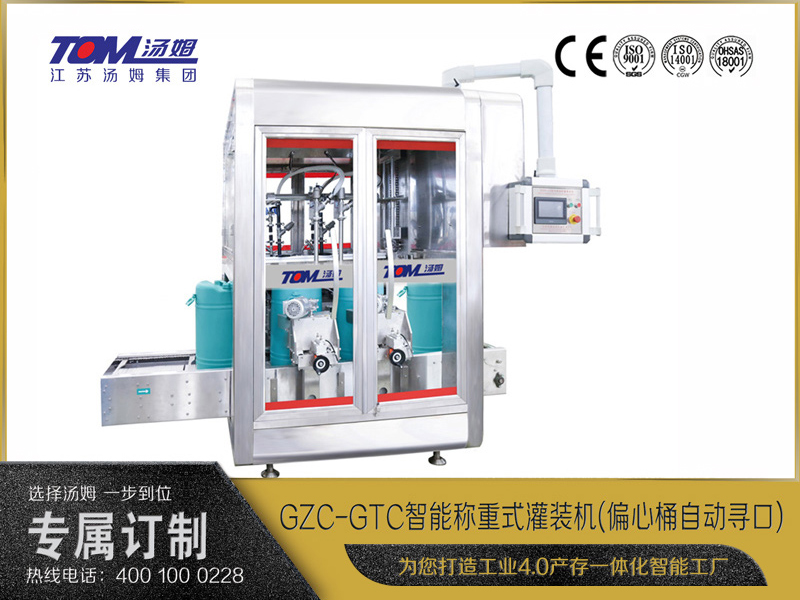 GZC-GTC智能称重式灌装机(偏心桶自动寻口) 10-30L GZC-GTC智能称重式灌装机(偏心桶自动寻口) 10-30L