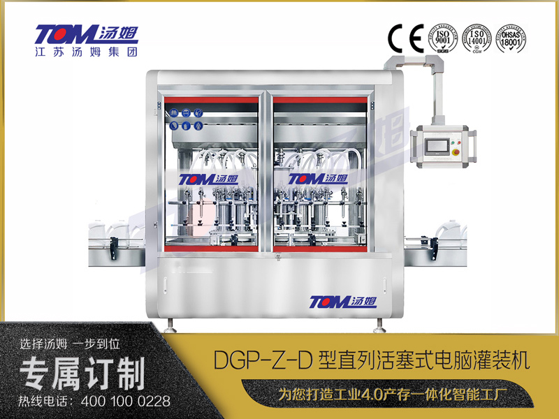 DGP-Z-D型直列活塞式电脑灌装机(1-5L) DGP-Z-D型直列活塞式电脑灌装机(1-5L)