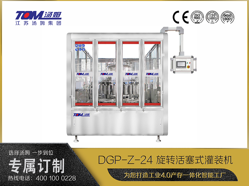 DGP-Z-24 旋转活塞式灌装机 DGP-Z-24 旋转活塞式灌装机
