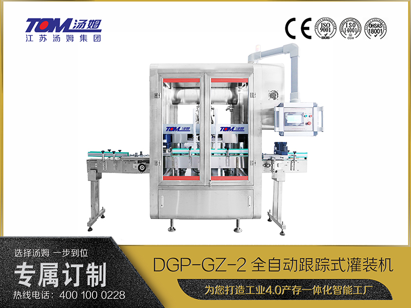 DGP-GZ-2全自动跟踪式灌装机 DGP-GZ-2全自动跟踪式灌装机