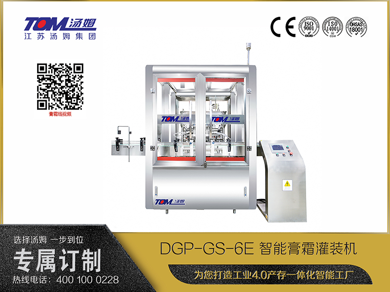 DGP-GS-6E 智能膏霜灌装机 DGP-GS-6E 智能膏霜灌装机