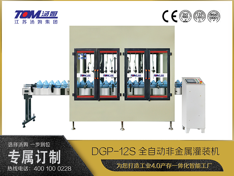 DGP-12S全自动非金属灌装机 DGP-12S全自动非金属灌装机