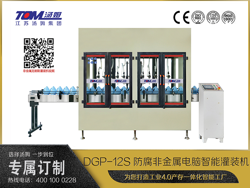 DGP-12S防腐非金属电脑智能灌装机 DGP-12S防腐非金属电脑智能灌装机