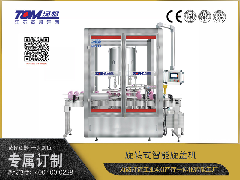 旋转式智能旋盖机 旋转式智能旋盖机