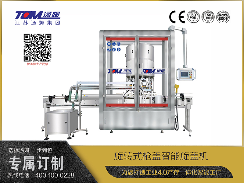 旋转式枪盖智能旋盖机 旋转式枪盖智能旋盖机