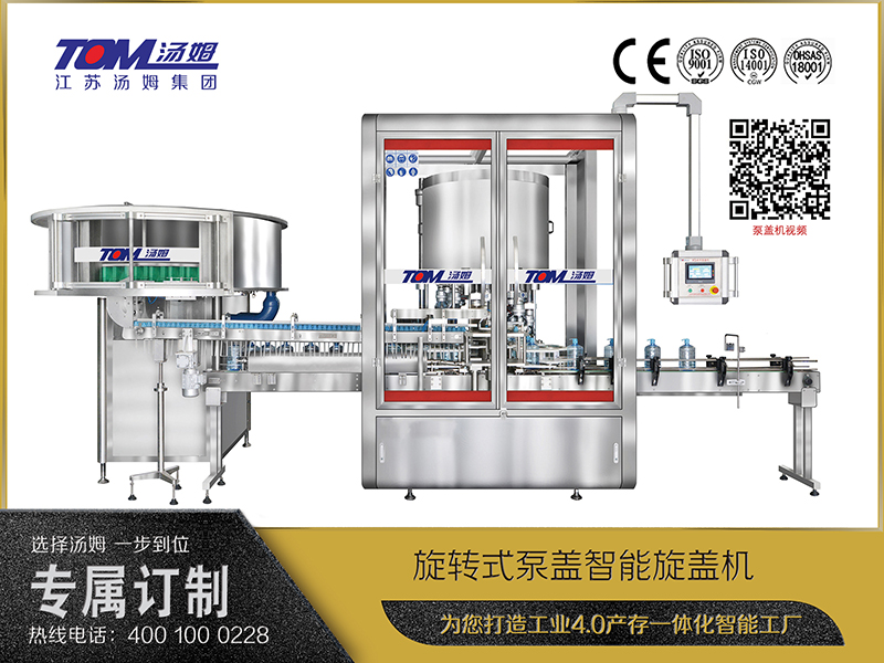 旋转式泵盖智能旋盖机 旋转式泵盖智能旋盖机