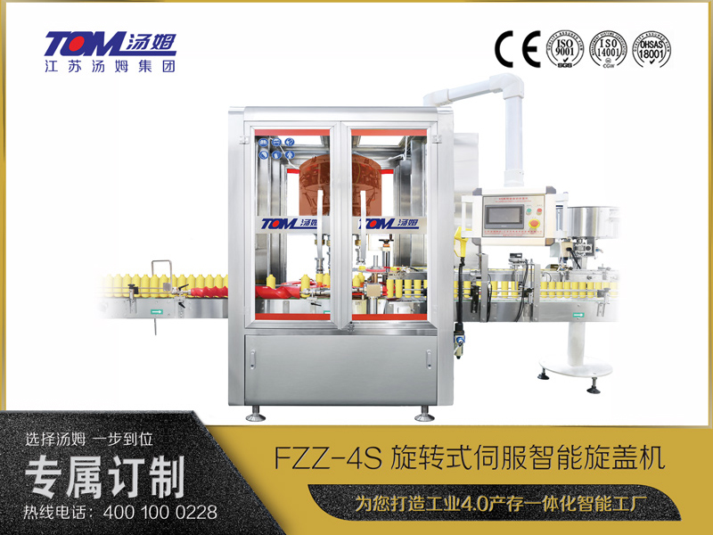 FZZ-4S旋转式伺服智能旋盖机 FZZ-4S旋转式伺服智能旋盖机