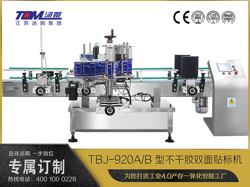 TBJ-920A、B 型不干胶双面贴标机 TBJ-920A、B 型不干胶双面贴标机