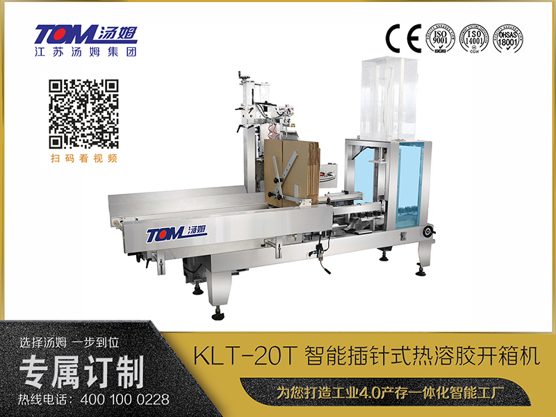 KLT-20T智能插针式热溶胶开箱机