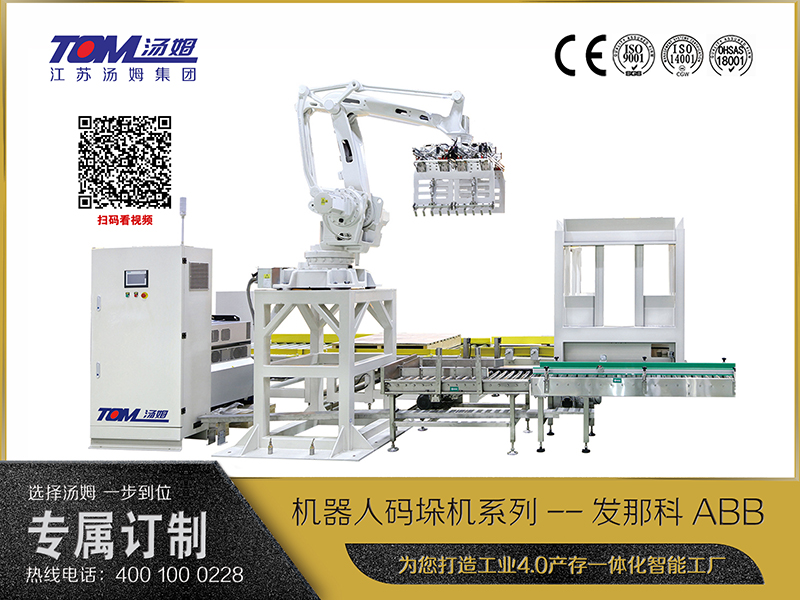 机器人码垛机系列--发那科ABB