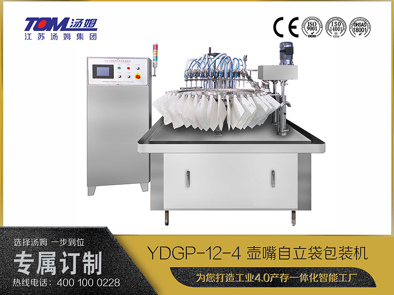 YDGP-12-4 壶嘴自立袋包装机