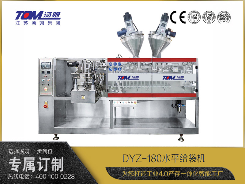 DYZ-180 水平给袋式智能包装机(粉体、颗粒、液体充填装置) DYZ-180 水平给袋式智能包装机(粉体、颗粒、液体充填装置)