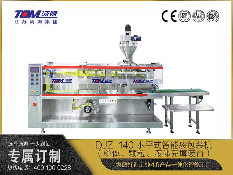 DJZ-140 水平式智能袋包装机(粉体、颗粒、液体充填装置) DJZ-140 水平式智能袋包装机(粉体、颗粒、液体充填装置)