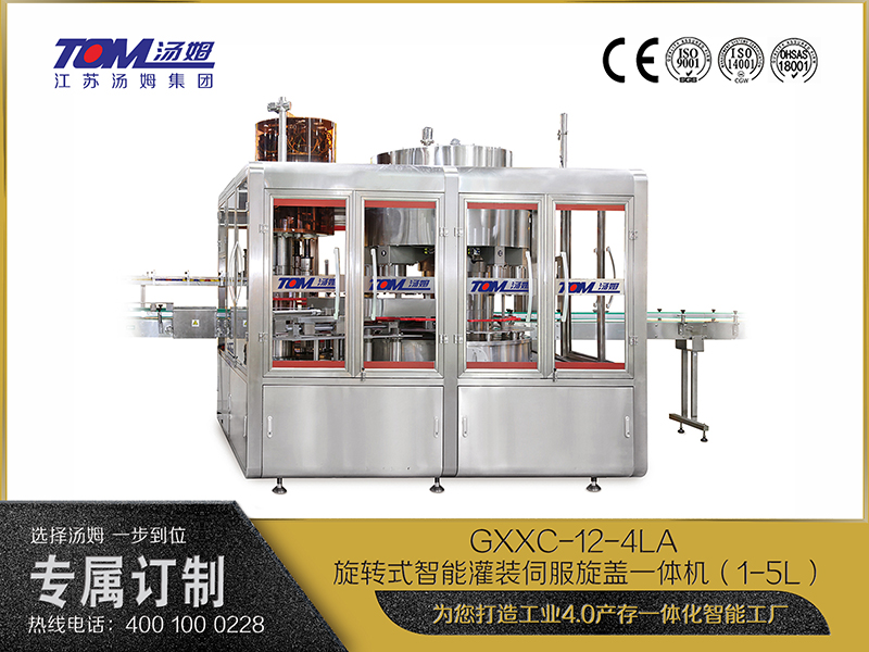 GXXC-12-4LA旋转式智能灌装伺服旋盖一体机（1-5L）