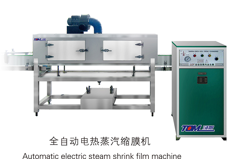 全自动电热蒸汽缩膜机Automatic electric steam shrink film machine.jpg