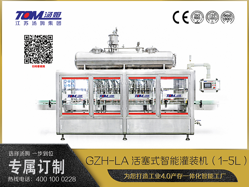 GZH-LA活塞式智能灌装机(1-5L) GZH-LA活塞式智能灌装机(1-5L)