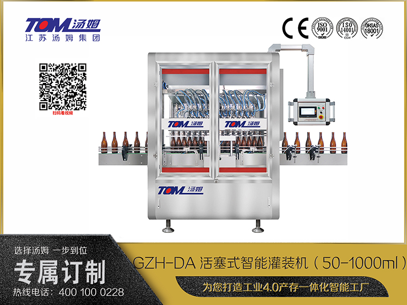 GZH-DA活塞式智能灌装机(50-1000ml) GZH-DA活塞式智能灌装机(50-1000ml)