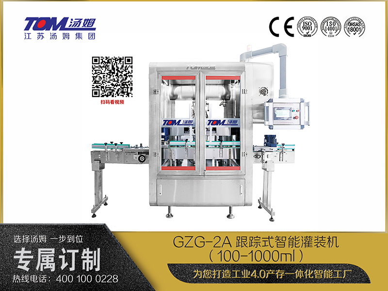 GZG-2A跟踪式智能灌装机(100-1000ml) GZG-2A跟踪式智能灌装机(100-1000ml)