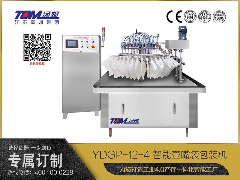 YDGP-12-4 智能壶嘴袋包装机 YDGP-12-4 智能壶嘴袋包装机