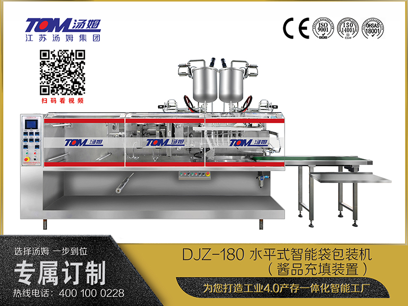 DJZ-180 水平式智能袋包装机(酱品充填装置) DJZ-180 水平式智能袋包装机(酱品充填装置)