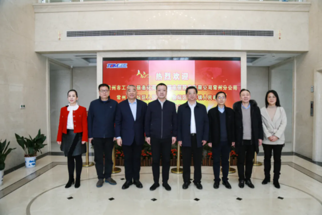 江苏汤姆集团与中国电信签订5G+工业互联网战略合作协议！