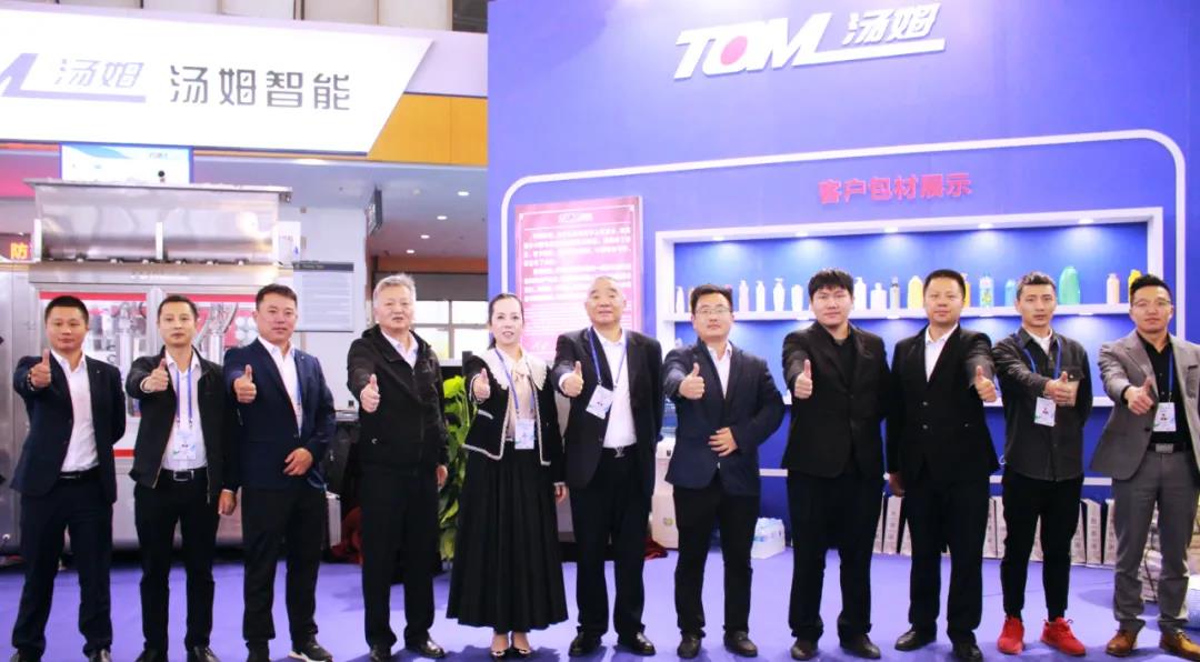 喜讯 | 江苏汤姆集团亮相2021中国国际日化展！荣获“优秀设备供应商奖”！