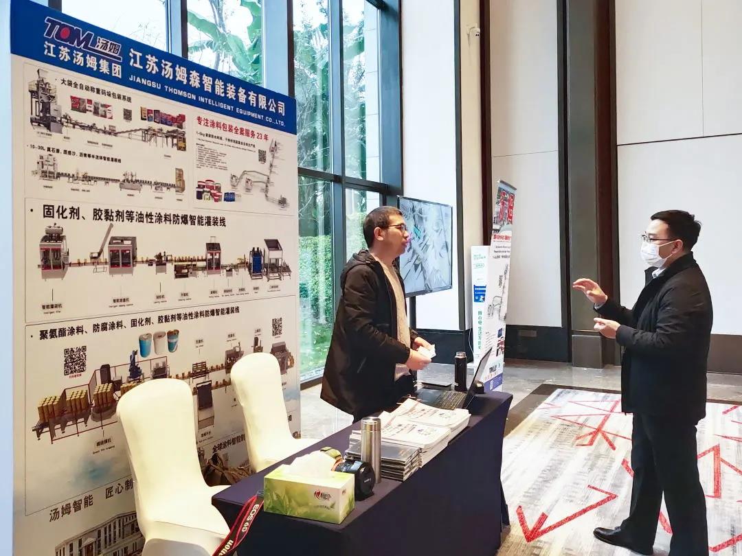 江苏汤姆集团赞助2021建筑防水行业年会和第二十一届中国防水技术与市场研讨会！