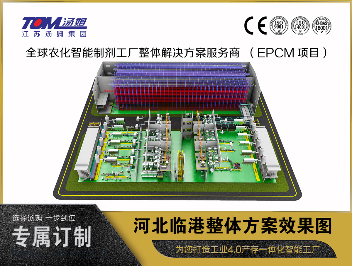 河北临港整体方案效果图