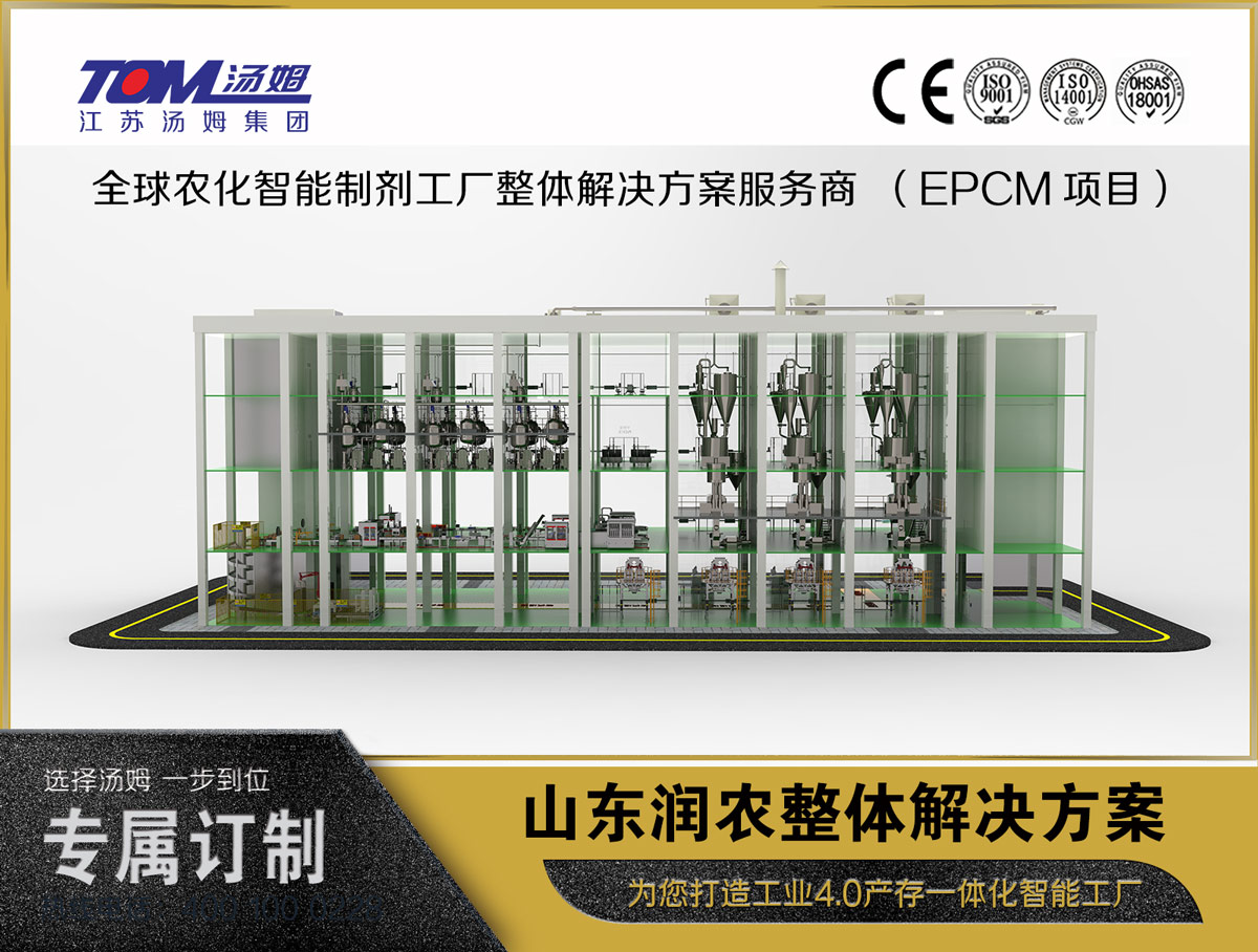 润农整体解决方案效果图
