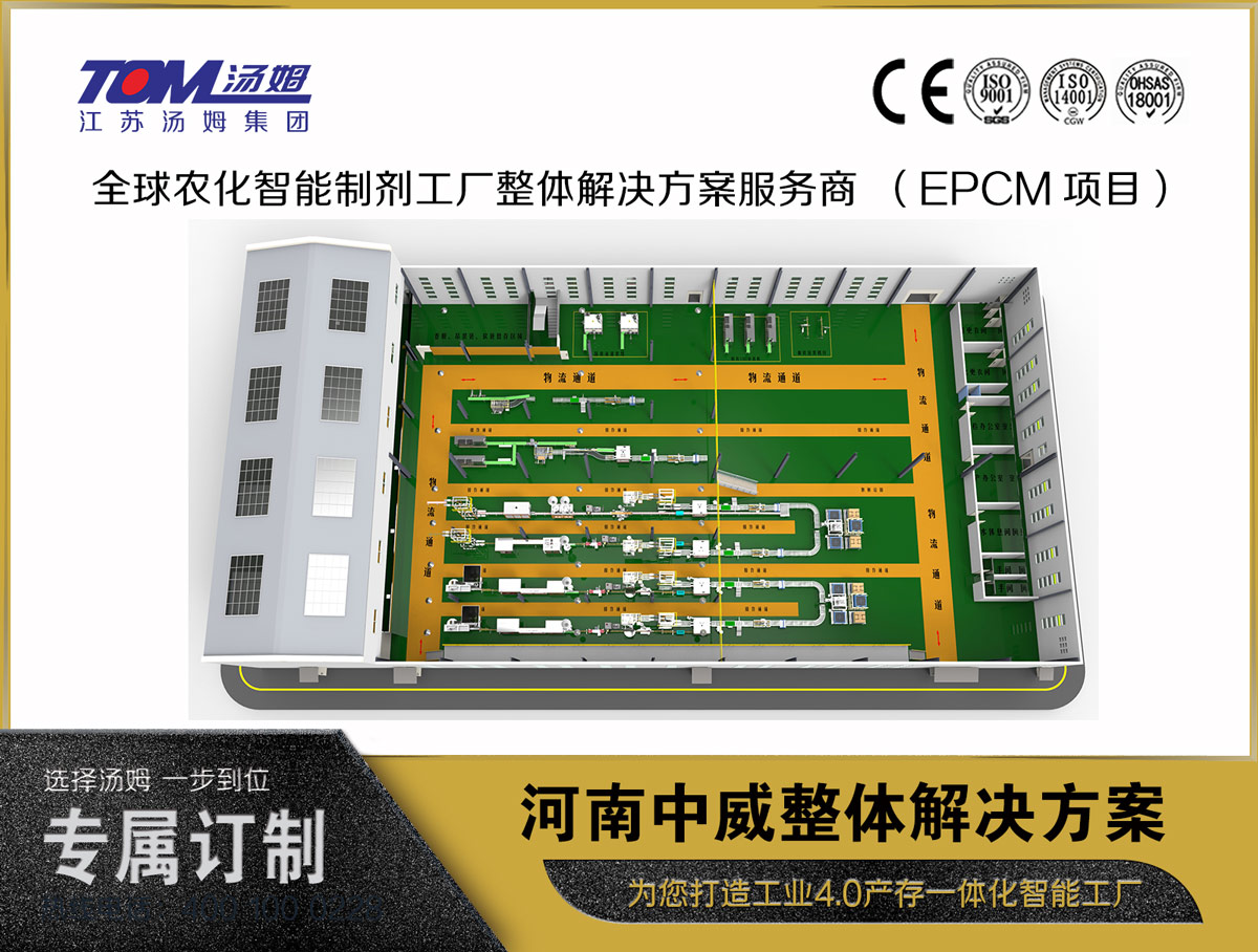 河南中威整体方案效果图
