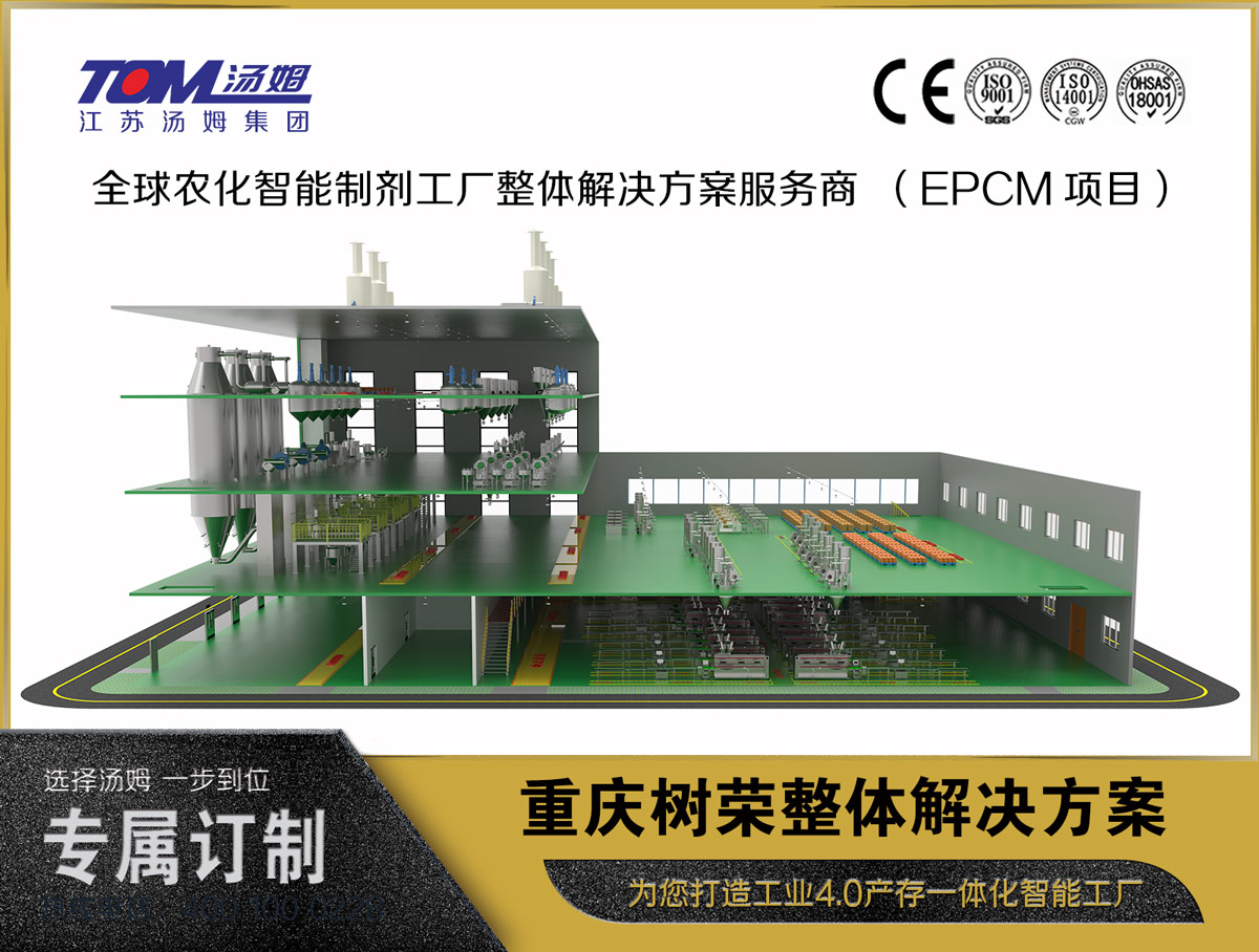 重庆树荣整体方案效果图
