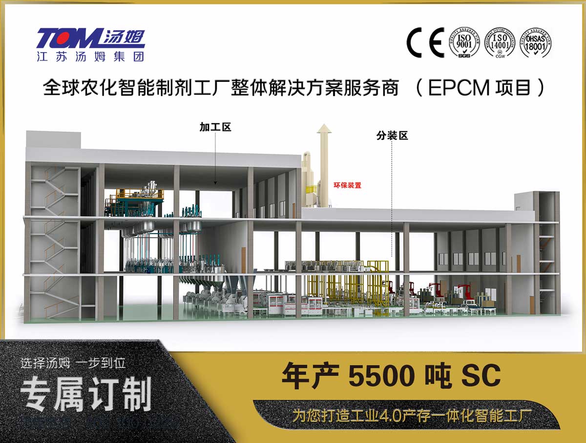 年产5500吨SC车间工程案例效果图