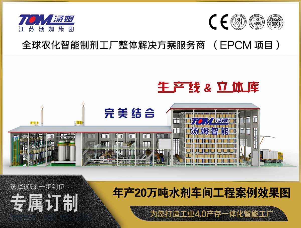 年产20万吨水剂车间工程案例效果图