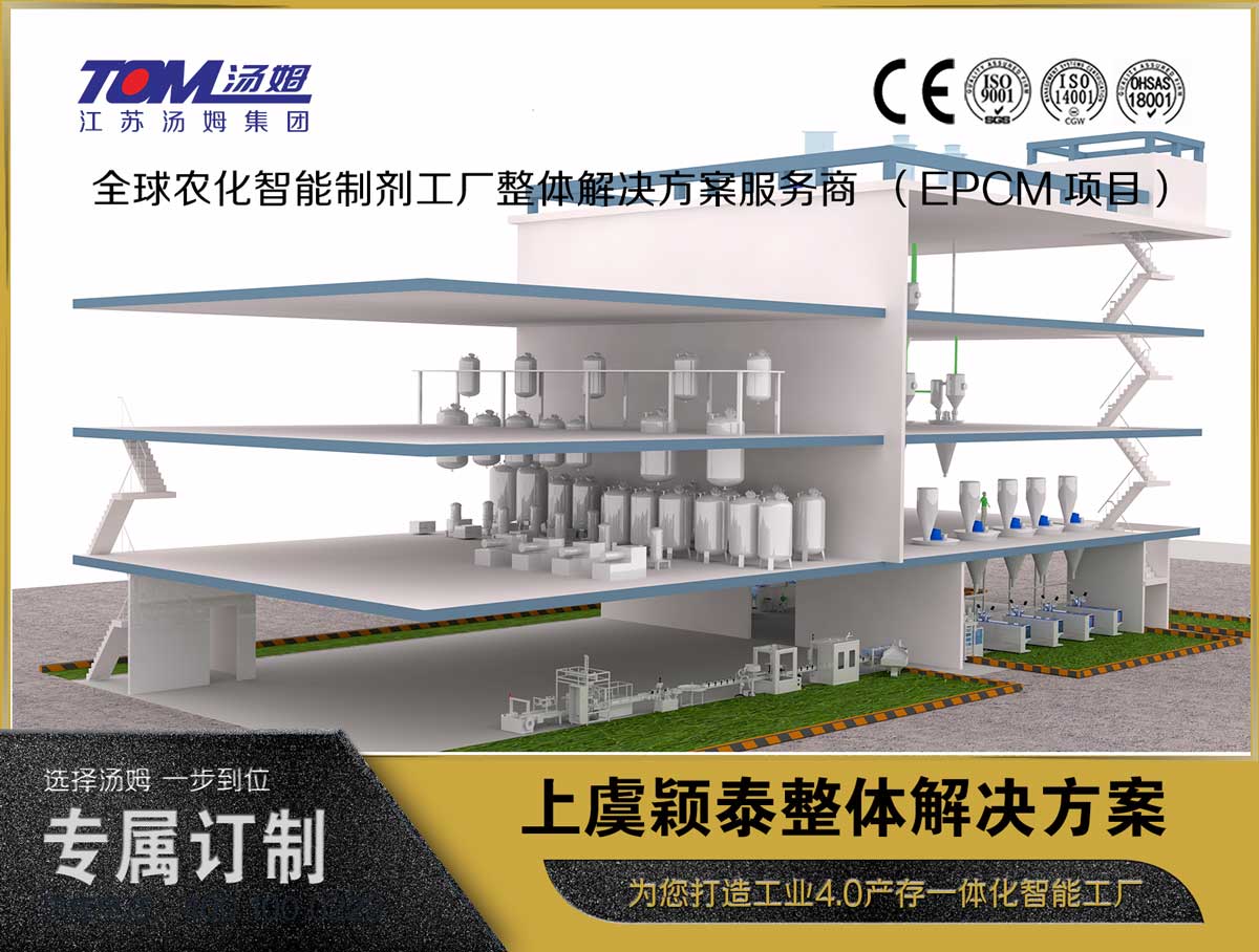 上虞颖泰整体方案