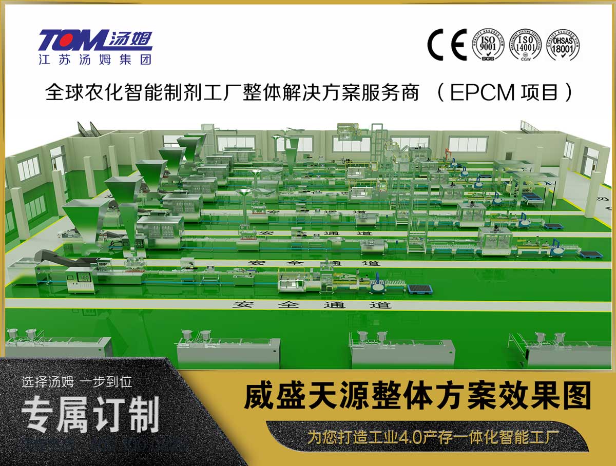 威盛天源整体方案效果图