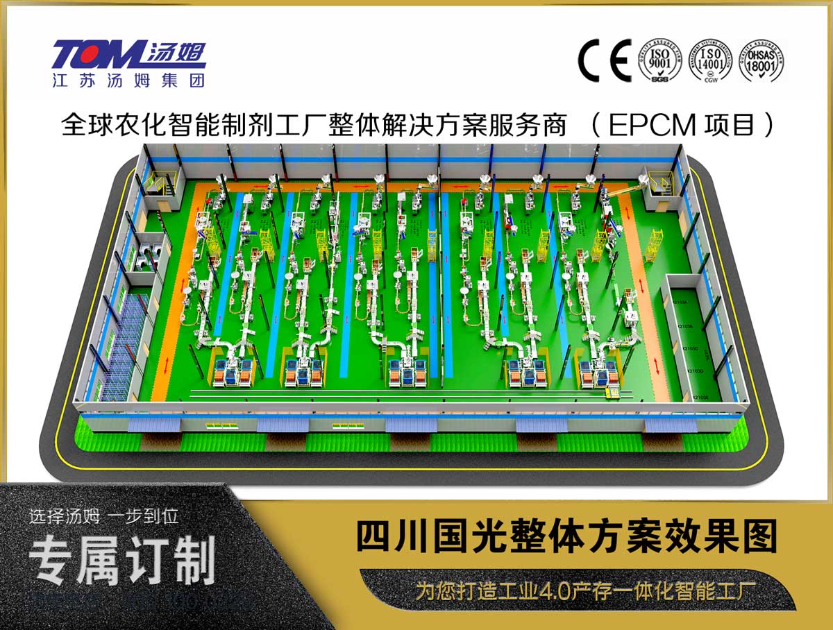 四川国光整体方案效果图
