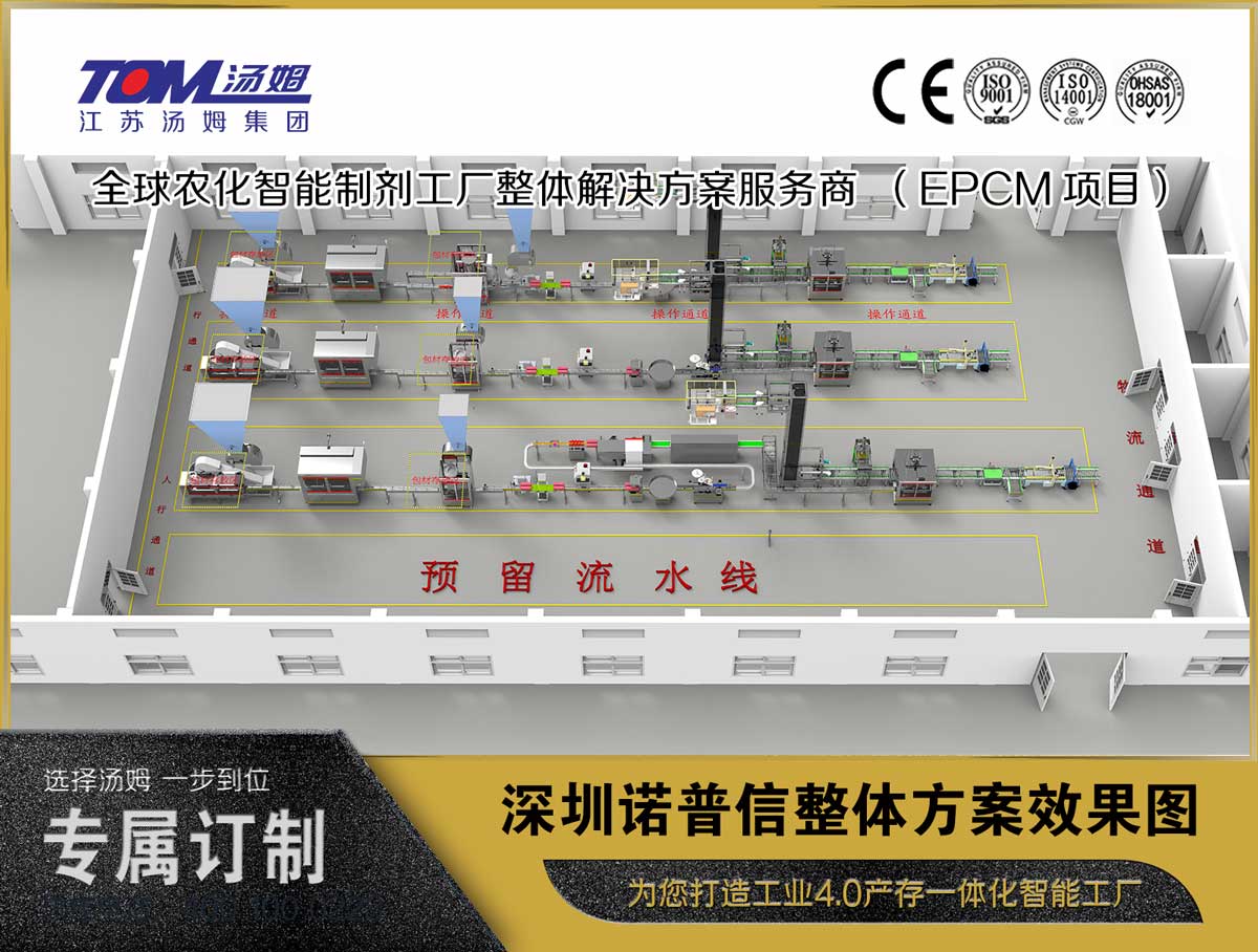 深圳诺普信整体方案效果图
