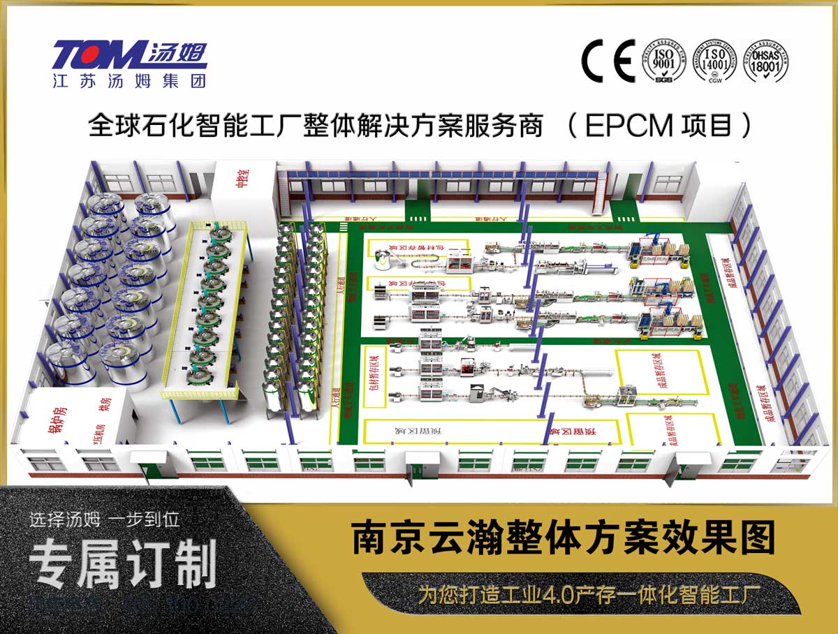 云瀚整体方案效果图