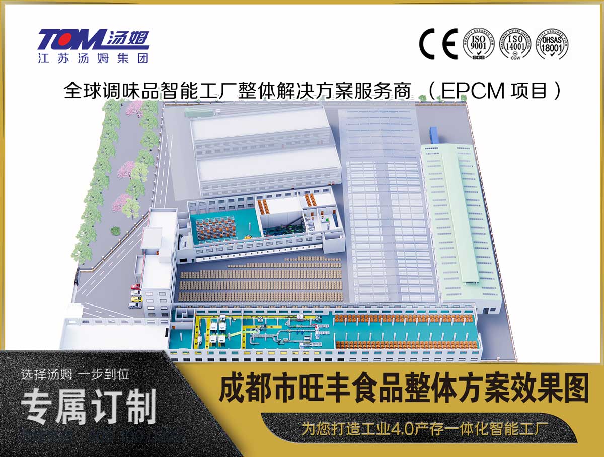 成都市旺丰食品整体方案效果图