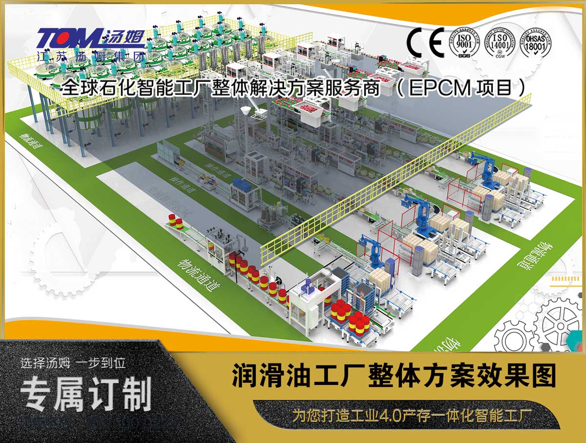 润滑油生产车间整体方案效果图