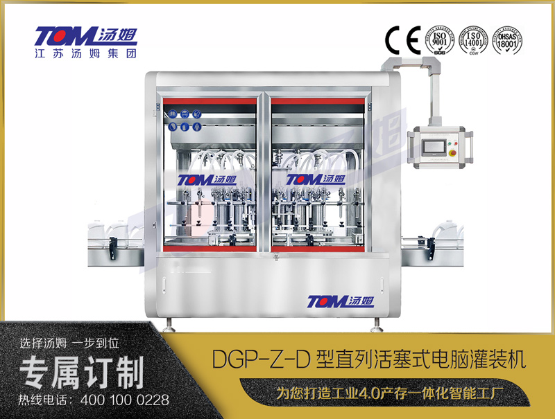 DGP-Z-D型直列活塞式电脑灌装机(1-5L) DGP-Z-D型直列活塞式电脑灌装机(1-5L)
