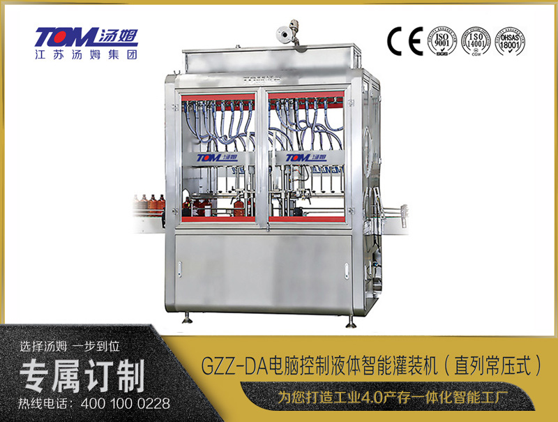 GZZ-DA电脑控制液体智能灌装机(直列常压式)(50-1000ml) GZZ-DA电脑控制液体智能灌装机(直列常压式)(50-1000ml)