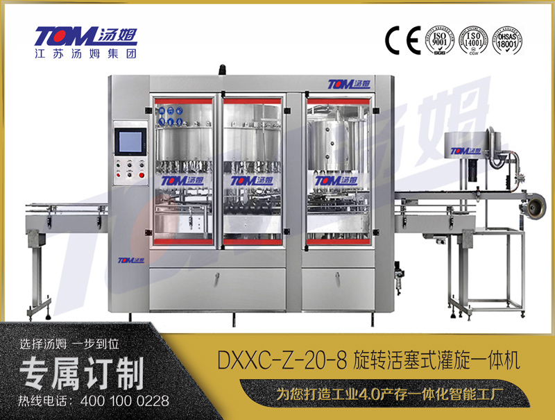 DXXC-Z-20-8 旋转活塞式灌旋一体机(二合一) DXXC-Z-20-8 旋转活塞式灌旋一体机(二合一)
