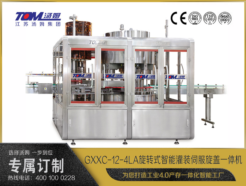GXXC-12-4LA旋转式智能灌装伺服旋盖一体机（1-5L）—12-4/20-6