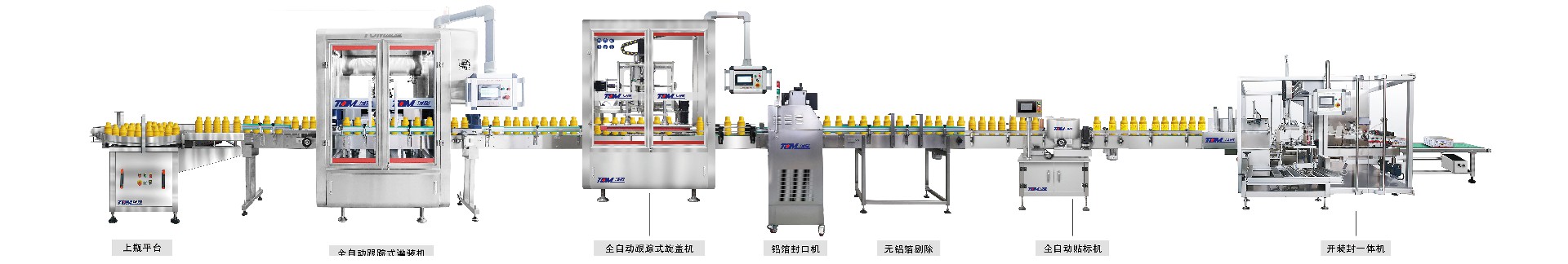 多品规、小批量、快换式灌装线（100-1000ml）