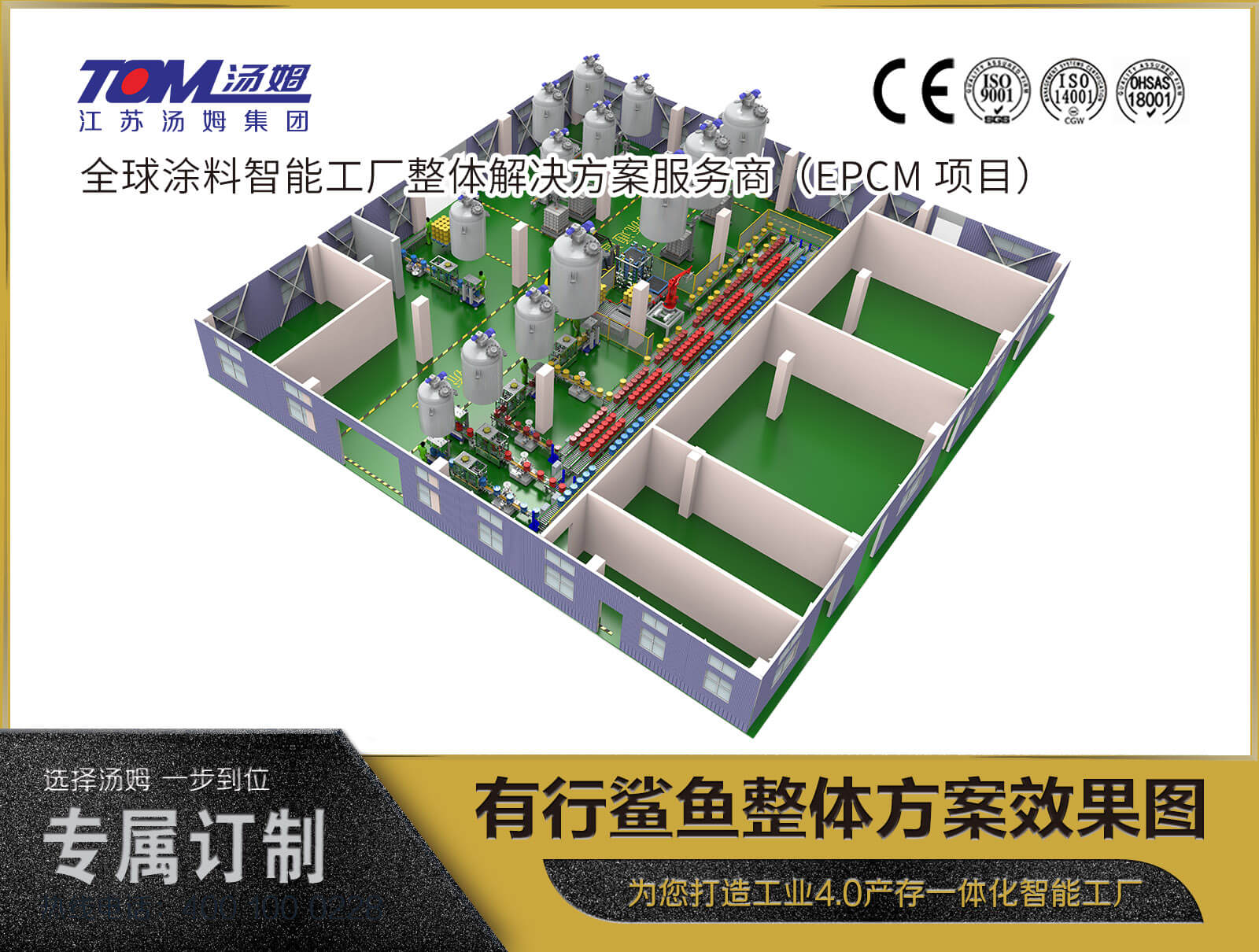 有行鲨鱼整体方案效果图