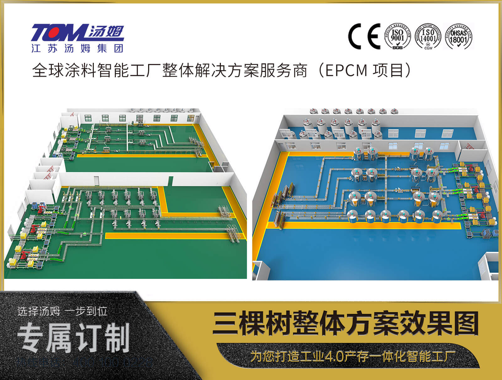 三棵树整体方案效果图